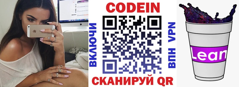 mega как войти Черноголовка Кодеиновый сироп Lean напиток Lean (лин)