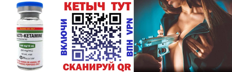 Кетамин ketamine  Черноголовка 