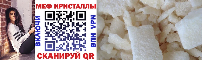 Мефедрон 4 MMC  мориарти наркотические препараты  Черноголовка  ссылка на мегу tor 